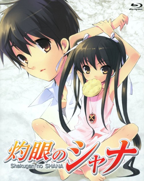 灼眼のシャナ Blu-ray BOX/釘宮理恵
