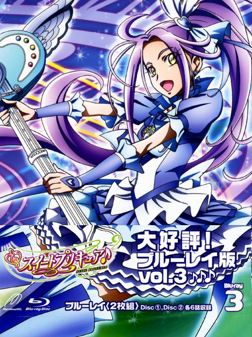 スイートプリキュア Vol.3/小清水亜美