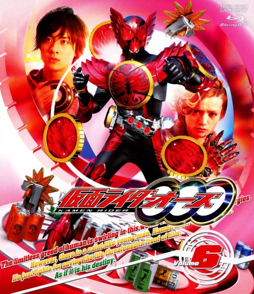 仮面ライダーOOO(オーズ) VOL.6/渡部秀