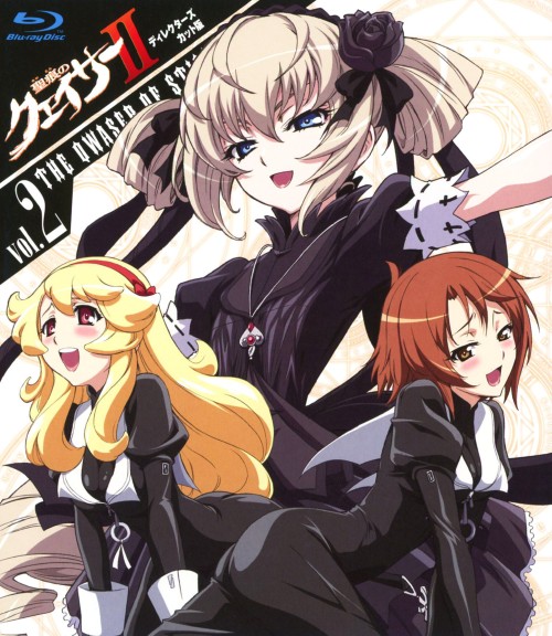 聖痕のクェイサーⅡ ディレクターズカット版 Vol.2/三瓶由布子