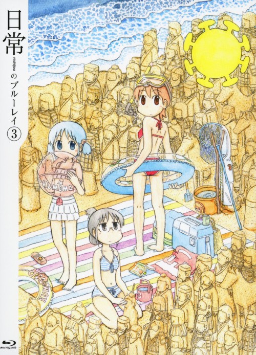 日常のブルーレイ 第3巻 特装版/本多真梨子