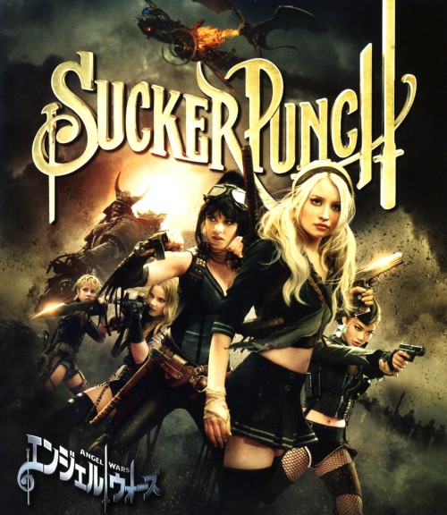 エンジェル ウォーズ ブルーレイ&DVDセット/エミリー・ブラウニング