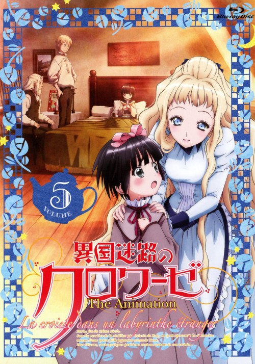 異国迷路のクロワーゼ The Animation 第5巻/東山奈央