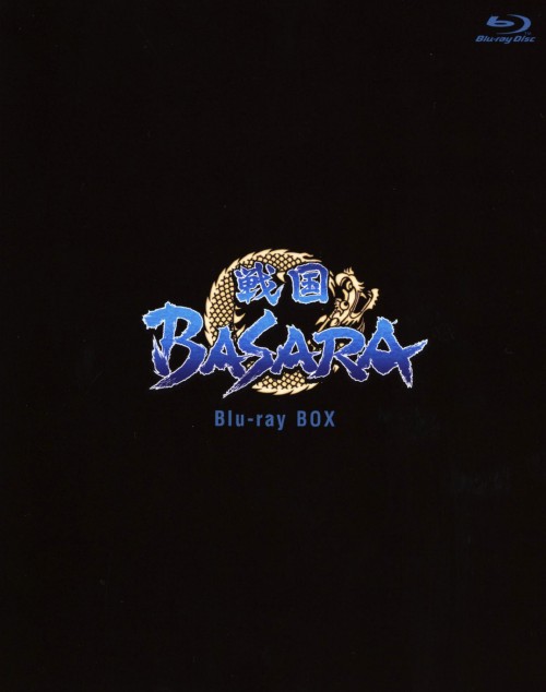 戦国BASARA Blu-ray BOX/中井和哉