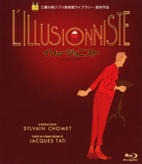 イリュージョニスト/ジャン=クロード・ドンダ