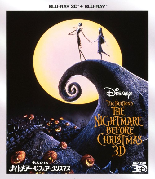 ナイトメアー・ビフォア・クリスマス 3Dセット/クリス・サランドン