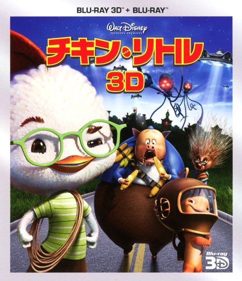 チキン・リトル 3Dセット/ザック・ブラフ