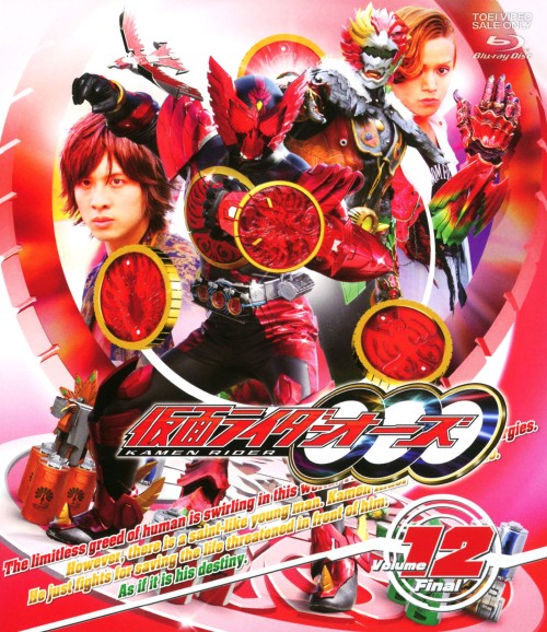 仮面ライダーOOO(オーズ) VOL.12/渡部秀
