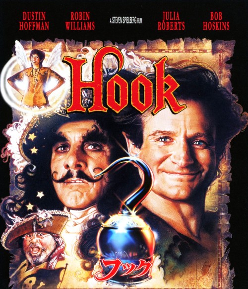 フック/ダスティン・ホフマン
