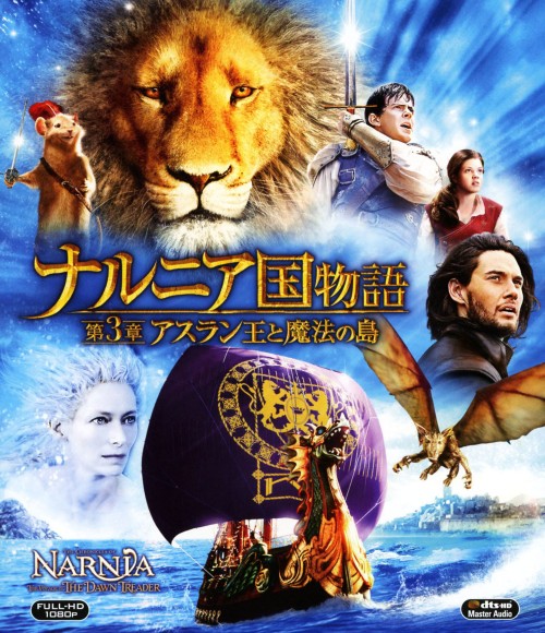 ゲオ公式通販サイト ゲオオンラインストア 中古 3 ナルニア国物語 アスラン王と魔法の島 ブルーレイ ジョージー ヘンリー ブルーレイ ゲオ公式通販サイト ゲオオンラインストア 中古 3 ナルニア国物語 アスラン王と魔法の島 ブルーレイ ジョージー ヘンリー ブルーレイ