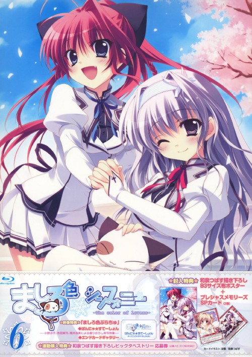 ましろ色シンフォニー Vol.6/水島大宙