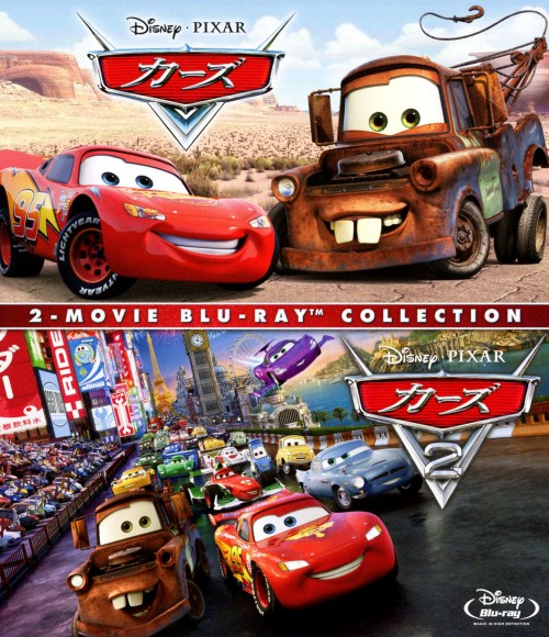 カーズ1&2 ブルーレイセット/ラリー・ザ・ケーブル・ガイ