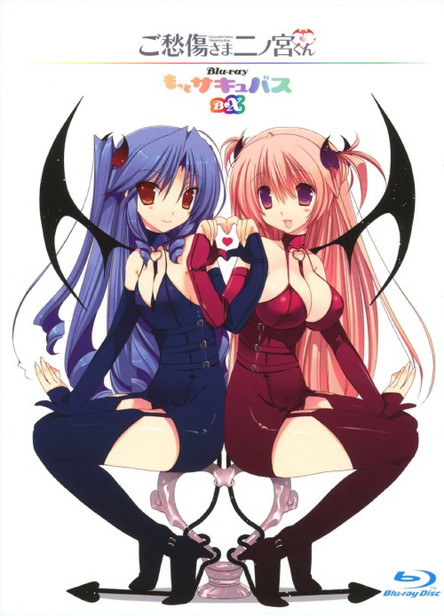 ゲオ公式通販サイト ゲオオンラインストア 中古 ご愁傷さま二ノ宮くん もっとサキュバス Box ブルーレイ 間島淳司 ブルーレイ