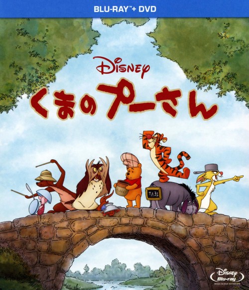 くまのプーさん ブルーレイ+DVDセット/ジョン・クリース