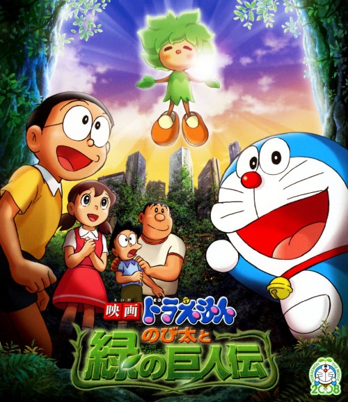 ドラえもん　映画　13本(14本)まとめ売り　声優:水田わさび ドラえもん旧声優陣からのエールに水田わさびが号泣！｜最新の