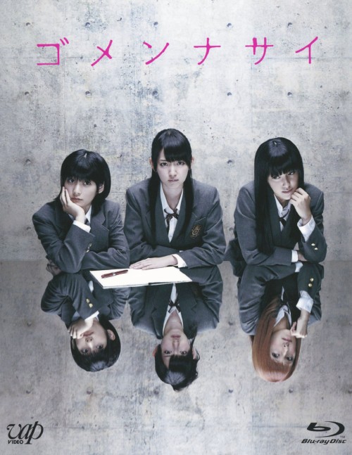 ゴメンナサイ/Buono!