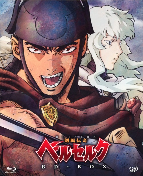 剣風伝奇ベルセルク Blu-ray BOX/林延年