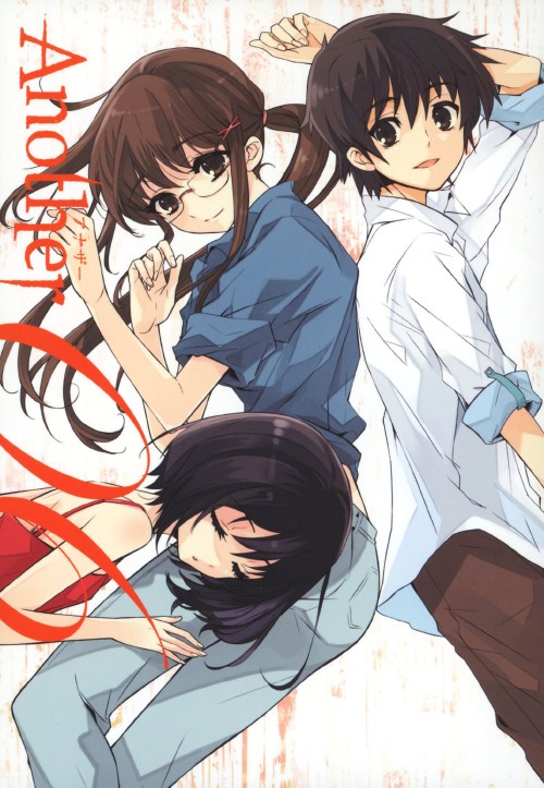 Another 第6巻 <限定版>/高森奈津美