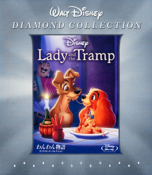 わんわん物語 ダイヤモンド・コレクション/バーバラ・ルディ