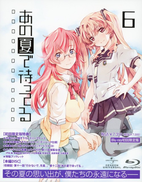 あの夏で待ってる 6 <初回限定版>/戸松遥