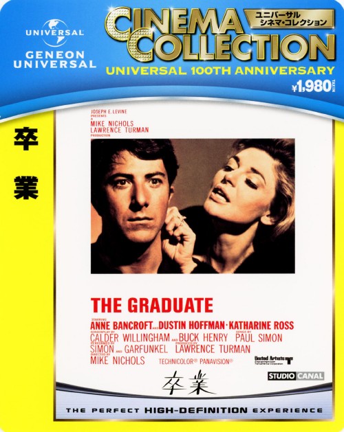 卒業 (1967)/ダスティン・ホフマン