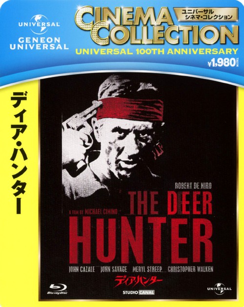 ディア・ハンター/ロバート・デ・ニーロ