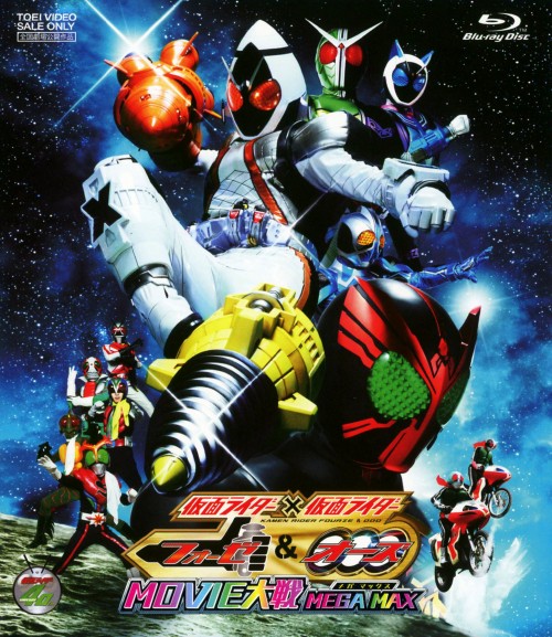 仮面ライダー×仮面ライダー フォーゼ&OOO(オーズ)MOVIE大戦 MEGA MAX/福士蒼汰