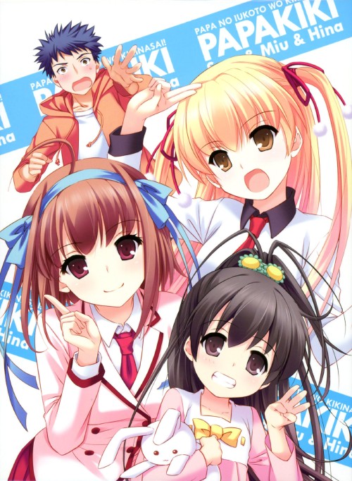 パパのいうことを聞きなさい! vol.5 <数量限定生産版>/羽多野渉