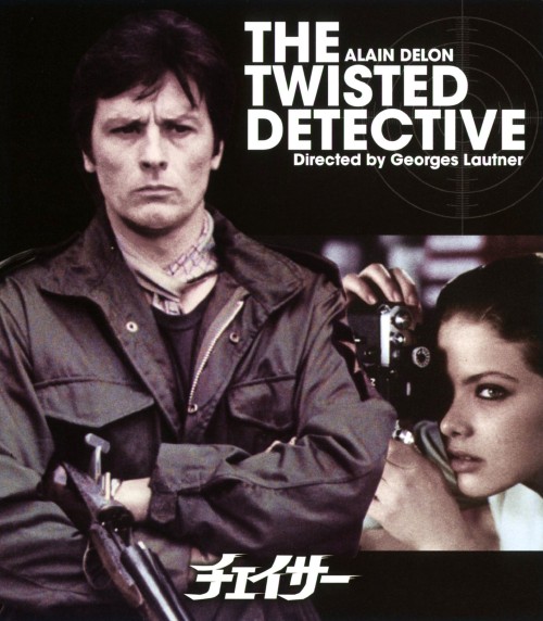 チェイサー (1978)/アラン・ドロン