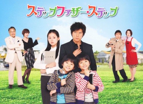 ステップファザー・ステップ BD-BOX/上川隆也