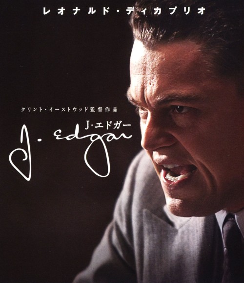 J・エドガー ブルーレイ&DVDセット/レオナルド・ディカプリオ