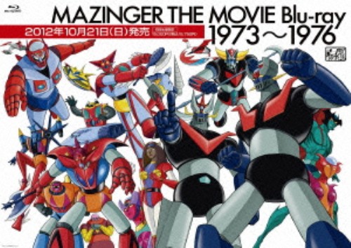 マジンガー the MOVIE Blu-ray 1973‐1976 <初回生産限定版>/石丸博也