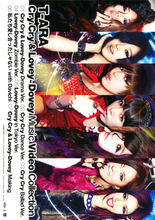 T-ARA/Cry Cry&Lovey-Dovey Music Video Collection/T-ARA