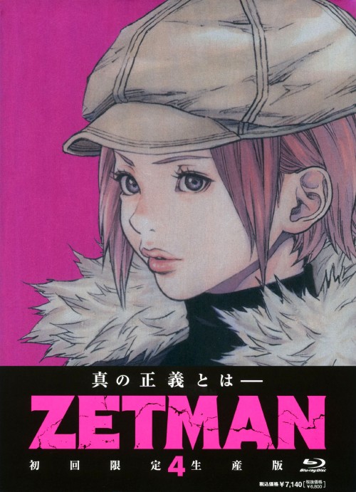 ZETMAN Vol.4 <初回限定生産版>/浪川大輔【買取価格】｜ゲオの