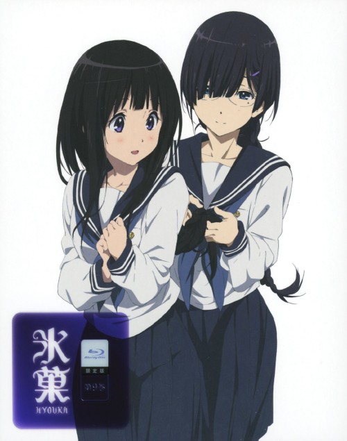 氷菓 第9巻 <限定版>/中村悠一