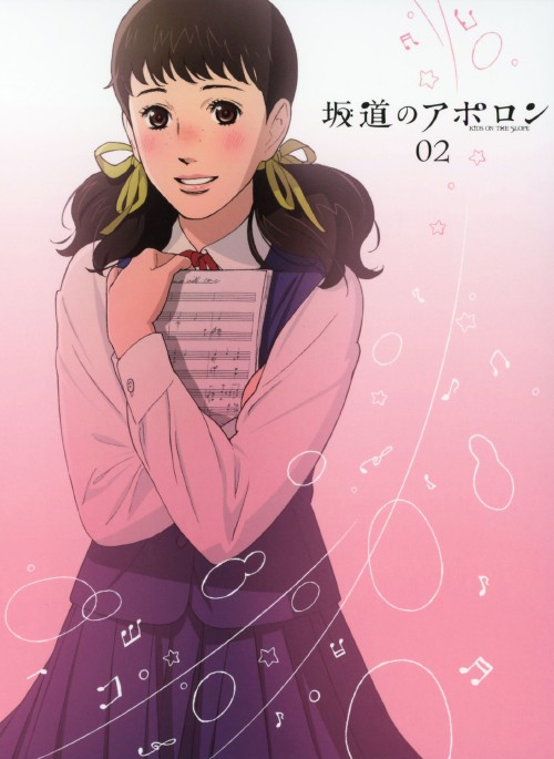 坂道のアポロン 第2巻/木村良平