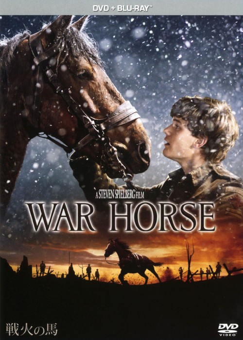 戦火の馬 DVD+ブルーレイセット/エミリー・ワトソン