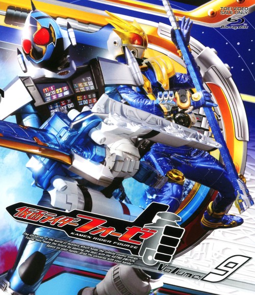 仮面ライダーフォーゼ VOL.9/福士蒼汰