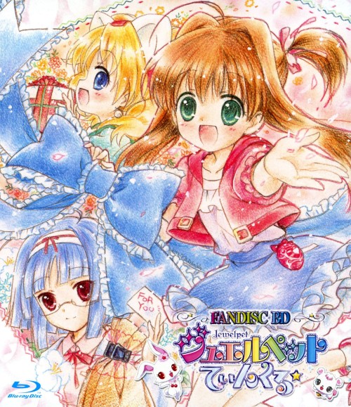 ジュエルペット てぃんくる☆ ファンディスク/高森奈津美【買取