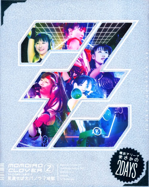 ゲオ公式通販サイト ゲオオンラインストア 中古 初限 ももいろクロ ももクロ春の一大 Box ブルーレイ ももいろクローバーｚ ブルーレイ