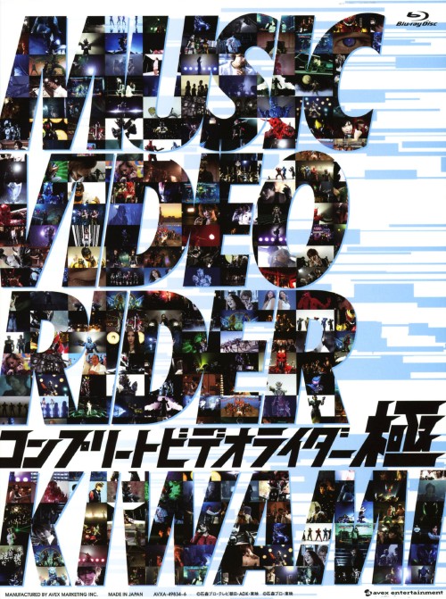 コンプリートビデオライダー「極」