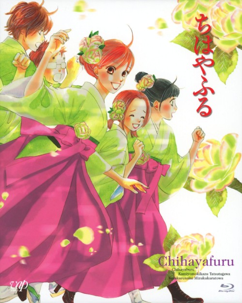 ゲオ公式通販サイト ゲオオンラインストア 中古 ９ ちはやふる 完 ブルーレイ 瀬戸麻沙美 ブルーレイ