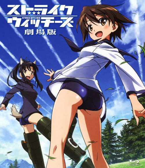 ストライクウィッチーズ 劇場版/福圓美里