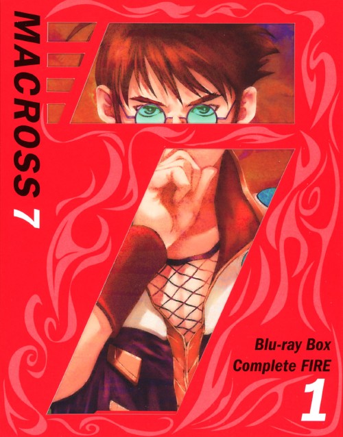 マクロス7 Blu-ray Box Complete FIRE 1 <期間限定版>/林延年
