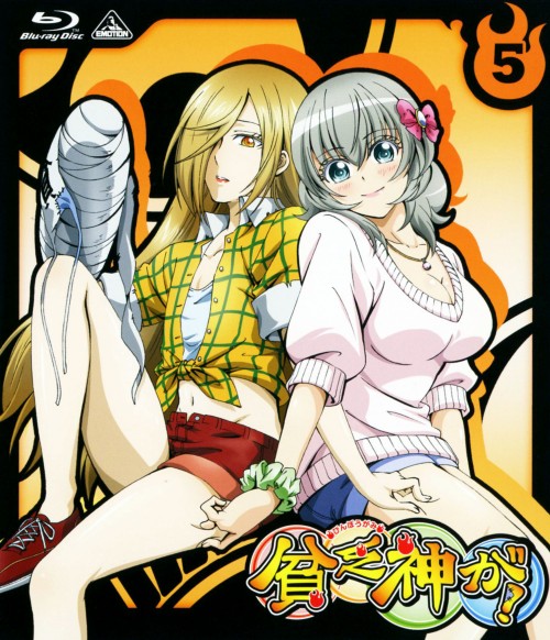 貧乏神が! 5 <初回限定版>/花澤香菜