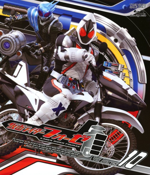 仮面ライダーフォーゼ VOL.10/福士蒼汰