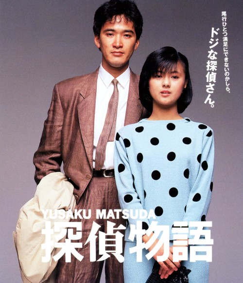 探偵物語 (1983)/薬師丸ひろ子