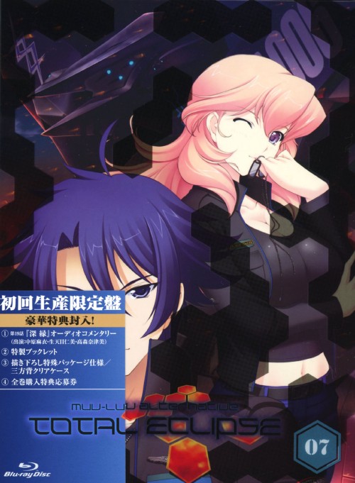 トータル・イクリプス 第7巻 <初回限定版>/小野大輔