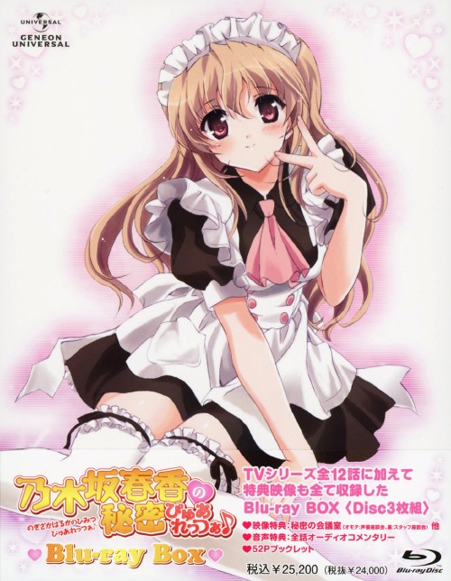 乃木坂春香の秘密 ぴゅあれっつぁ Blu-ray BOX/能登麻美子