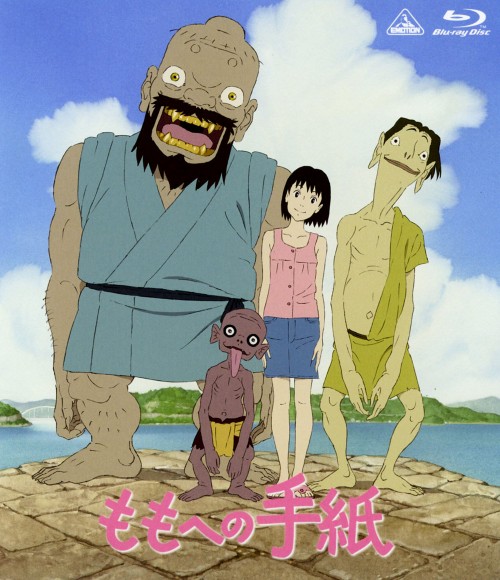 ももへの手紙/美山加恋